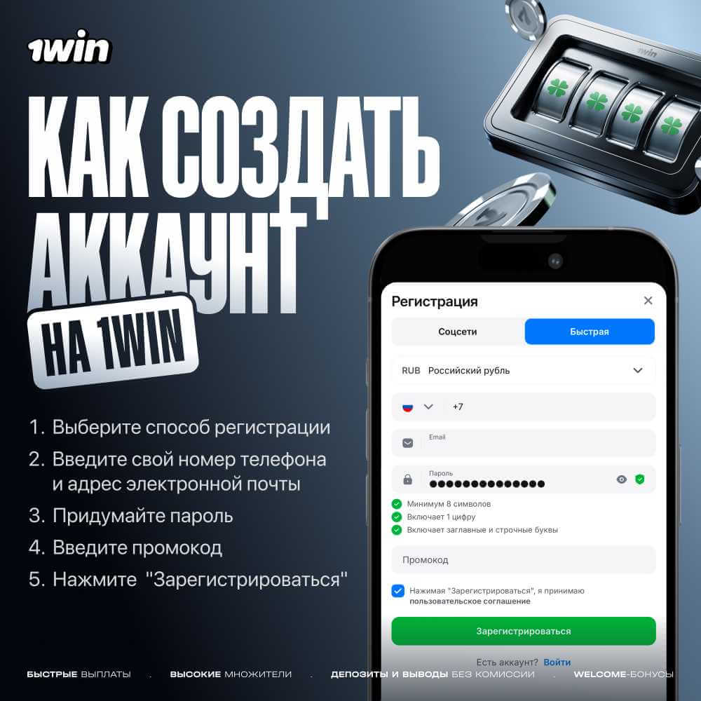 Мобильное приложение 1Win Мобильное приложение 1Win